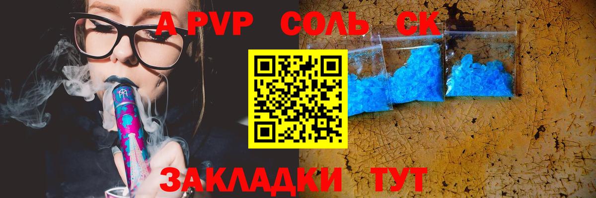 Alpha PVP Crystall Апатиты