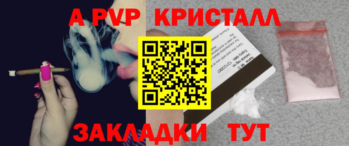 A PVP  А ПВП крисы CK  Апатиты  Alfa_PVP VHQ  Вход с VPN  APVP крисы CK 