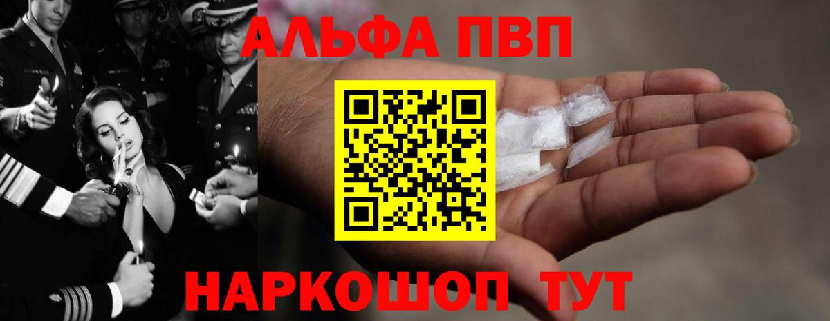 A-PVP СОЛЬ кристаллы  Апатиты  Мефедрон кристаллы  АМФЕТАМИН кристаллы  Гашиш  ТГК  Вход с VPN  МАРИХУАНА 