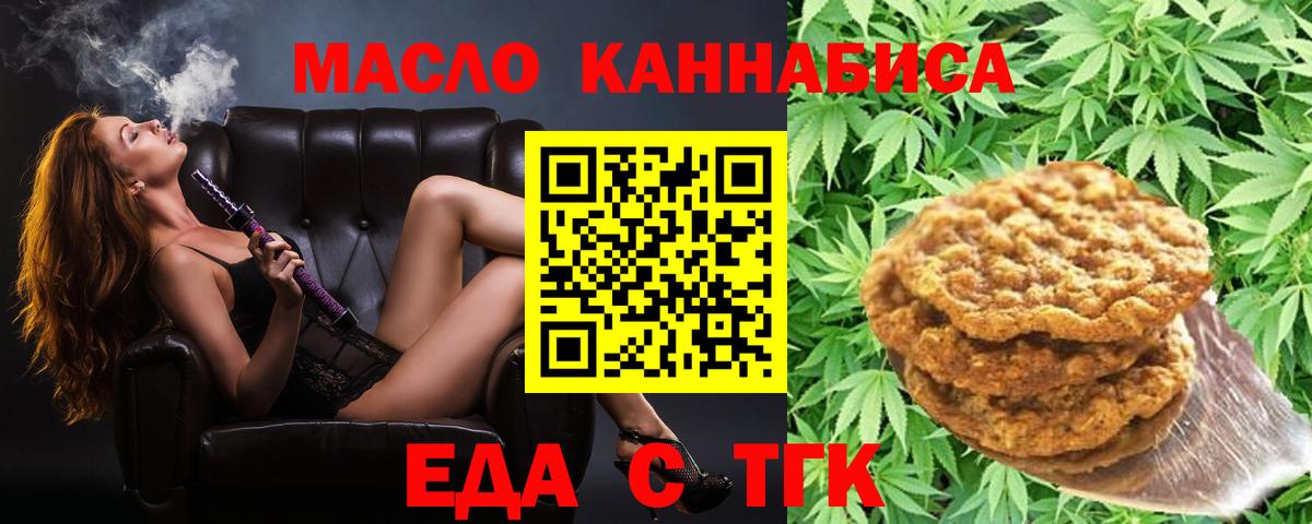 Апатиты  Печенье с ТГК марихуана  Вход с VPN 