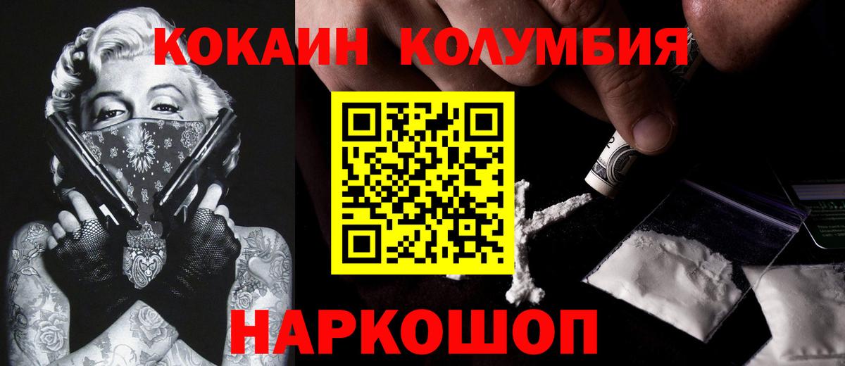 КОКАИН FishScale Апатиты