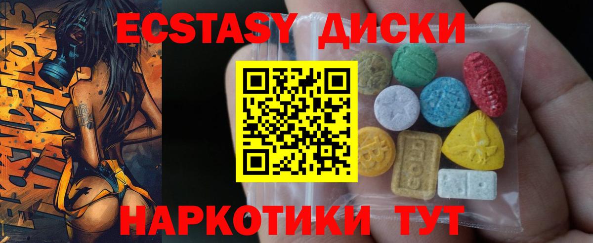 Апатиты  Ecstasy  Вход с VPN  где купить   ЭКСТАЗИ TESLA 