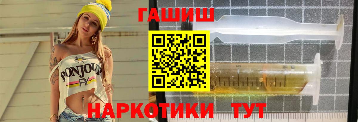 ГАШИШ  ГАШ VHQ  Апатиты  Вход с VPN  Гашиш Изолятор 