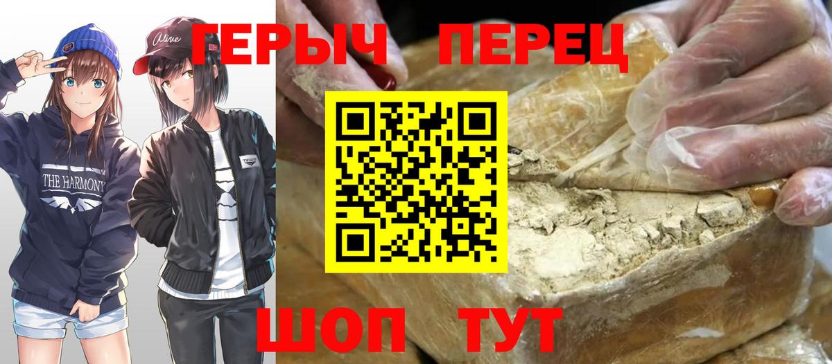 ГЕРОИН VHQ Апатиты