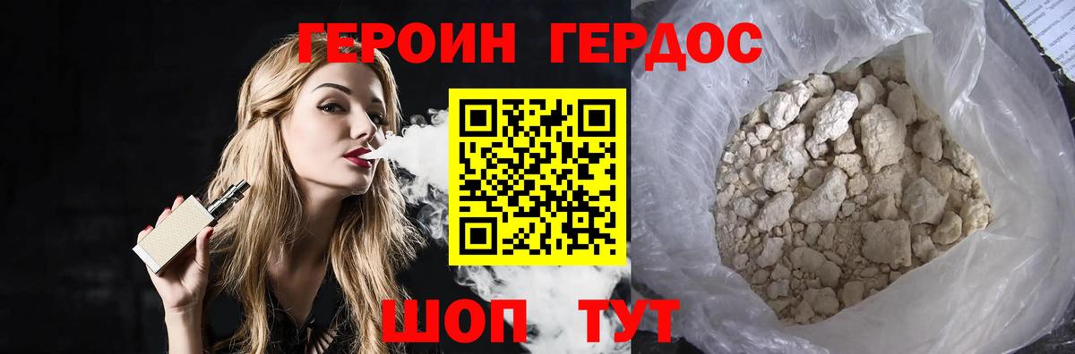 ГЕРОИН  Героин Heroin  Вход с VPN  Апатиты 