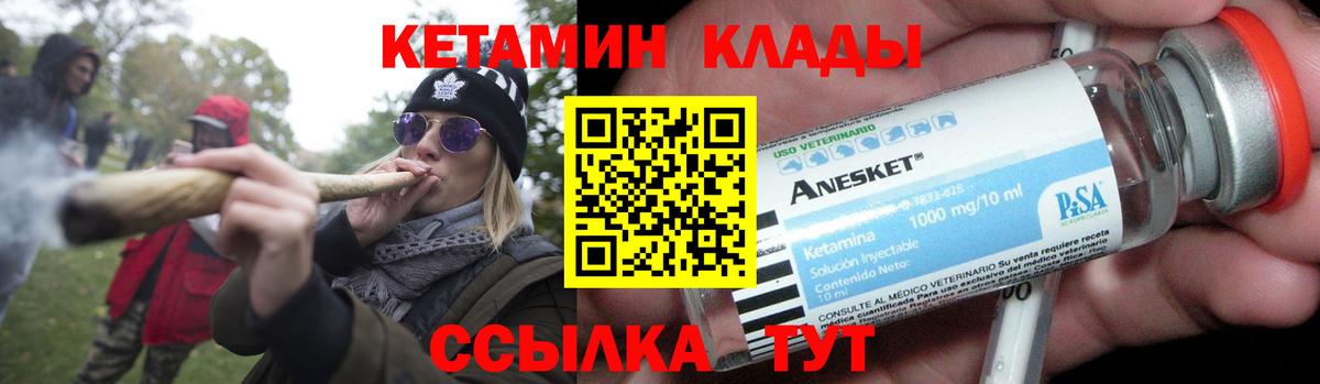 КЕТАМИН VHQ  Вход с VPN  Кетамин ketamine  OMG   Апатиты 