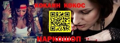 COCAINE Абинск