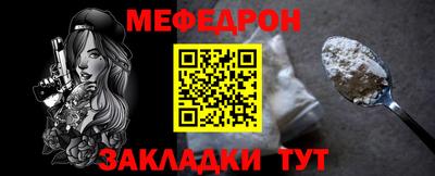 мефедрон Азнакаево