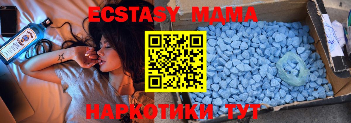 Апатиты  МДМА VHQ  Вход с VPN 