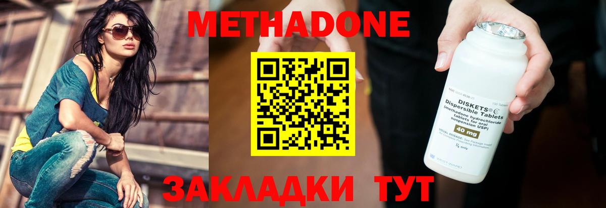 Апатиты  МЕТАДОН кристалл  Метадон мёд  hydra ONION  Вход с VPN 