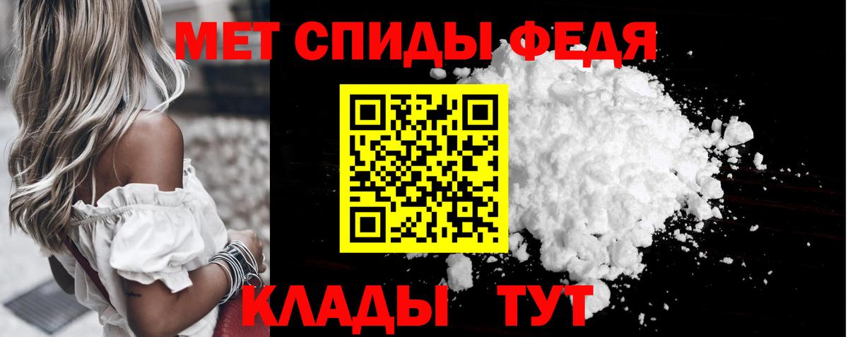 МЕТАМФЕТАМИН Декстрометамфетамин 99.9% Апатиты
