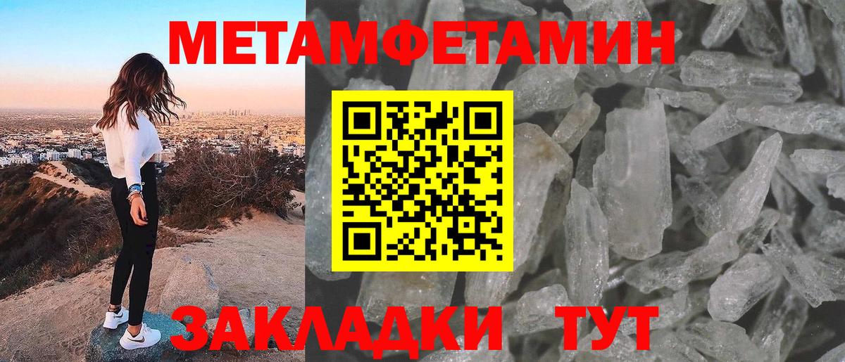 Апатиты  Метамфетамин пудра  Вход с VPN 