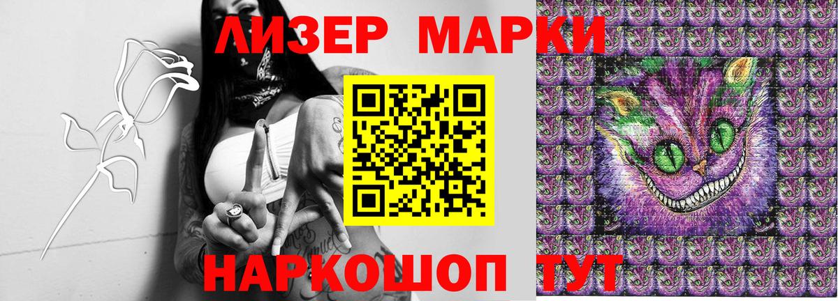 Марки 25I-NBOMe 1,5мг Апатиты
