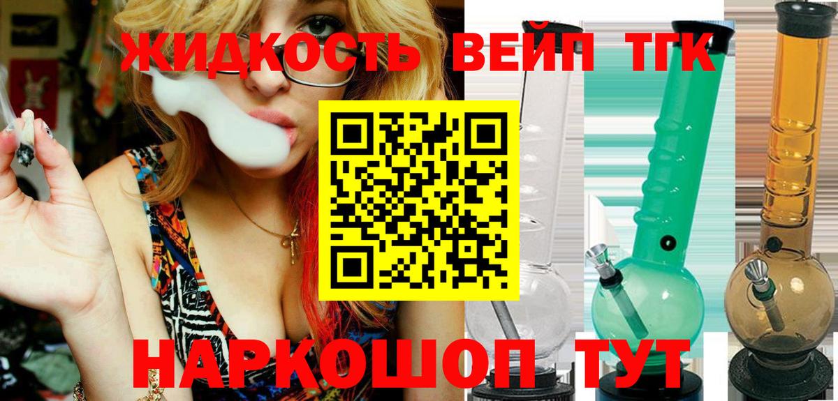 Дистиллят ТГК Wax Апатиты